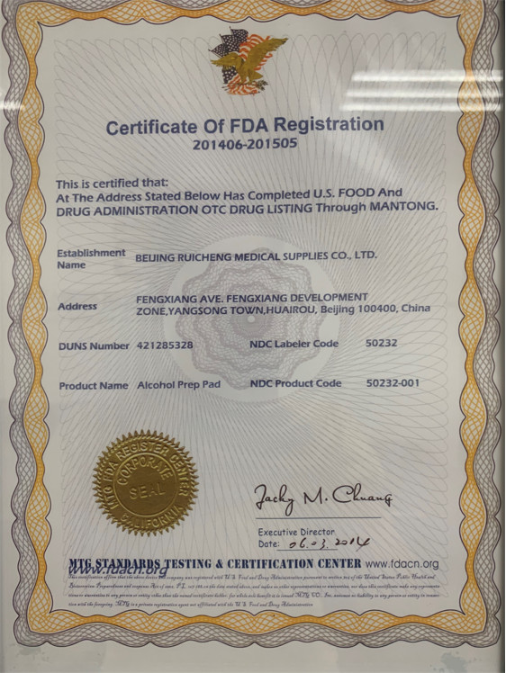 Chine Beijing Ruicheng Medical Supplies Co., Ltd. Certifications